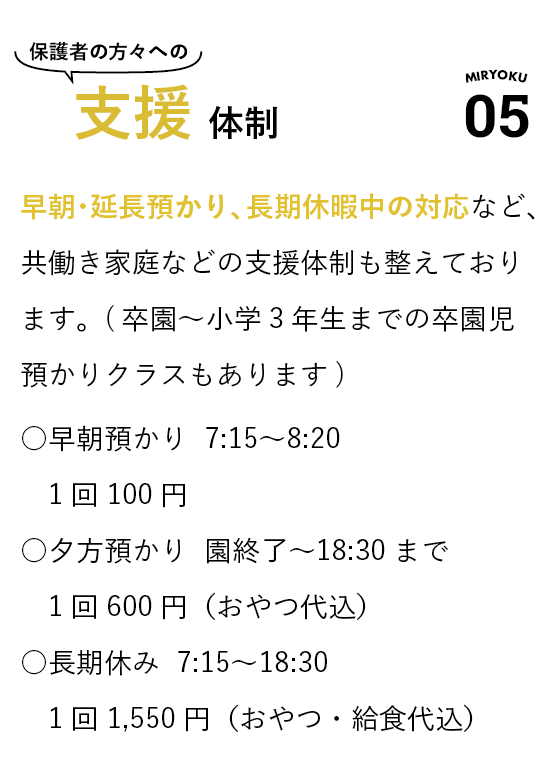 05 保護者の方々への支援体制